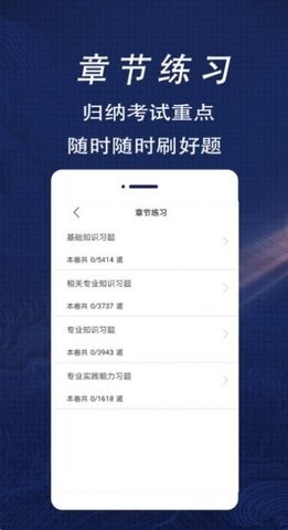 初级药士全题库-图3