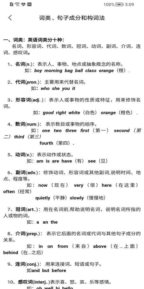 作业拍照搜题-图3