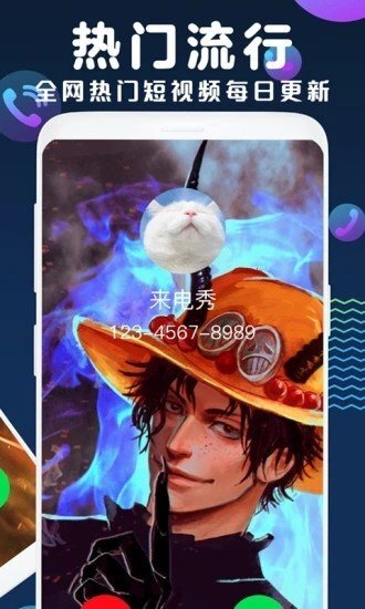 电话来电秀-图3