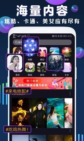 电话来电秀-图1