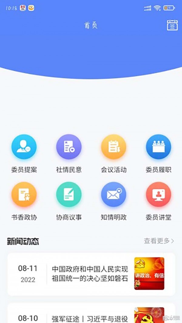虎丘政协-图2