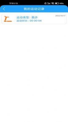 开健云动之家-图2