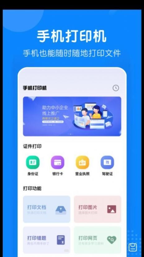 小白无线打印机-图1