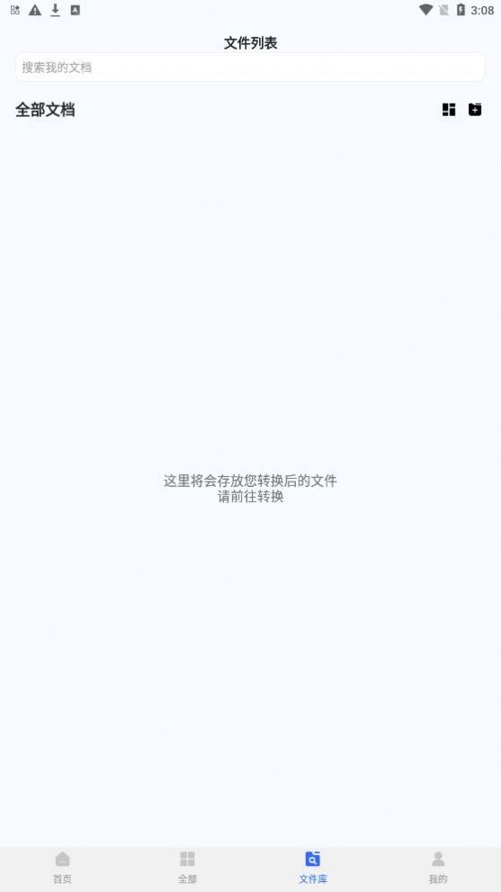 格式转换器Jay大师-图2