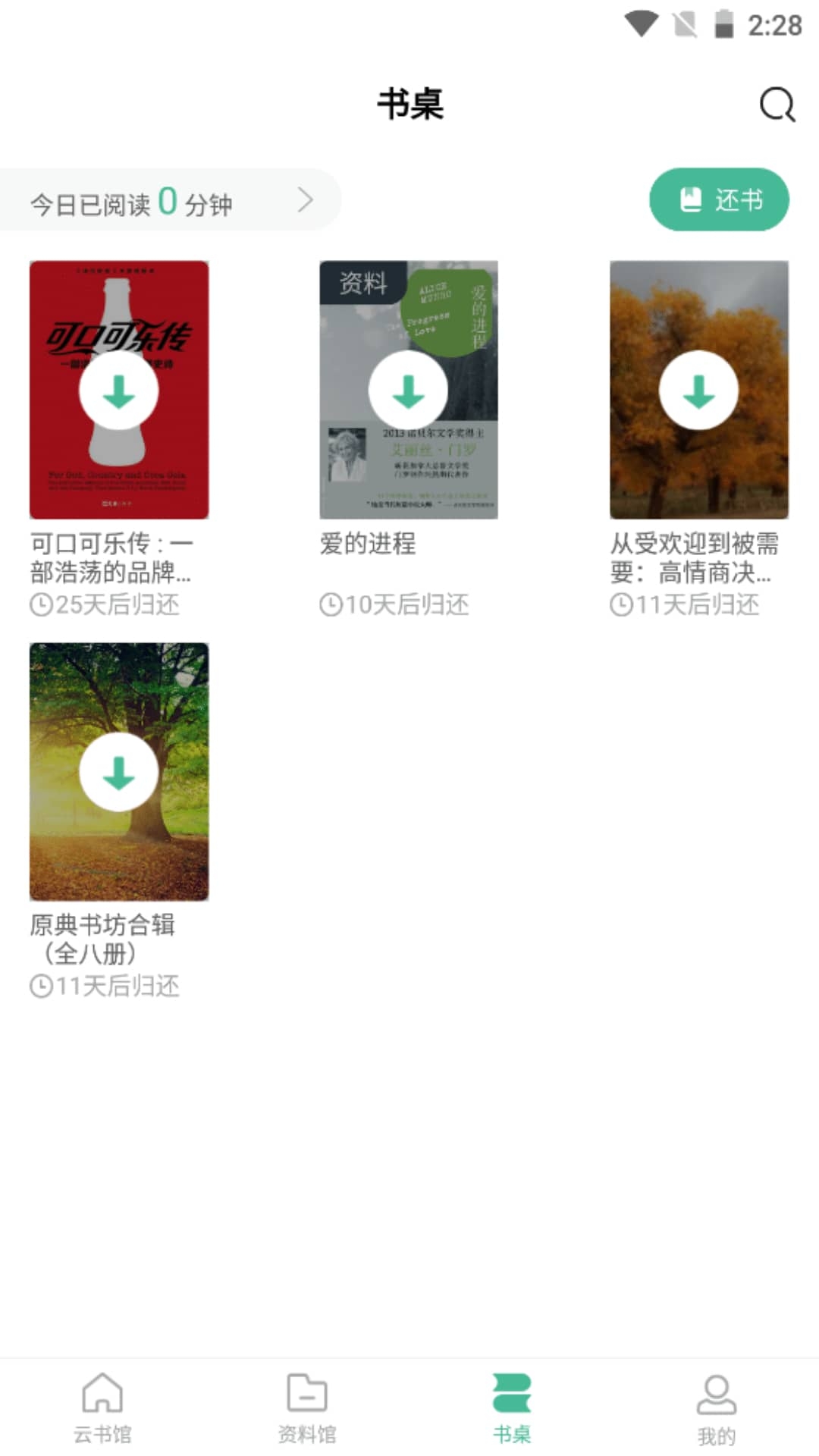 云校图书馆 云校图书馆