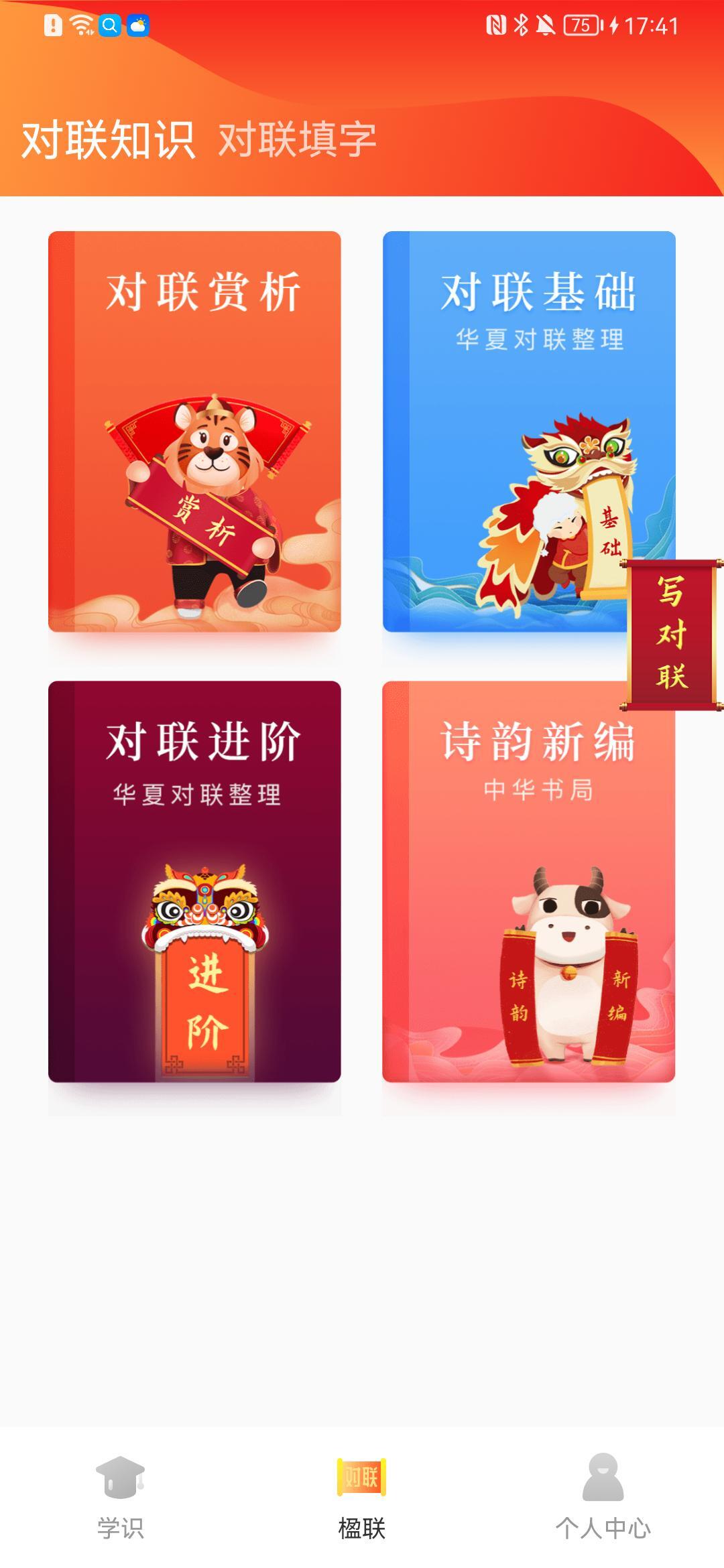 羊毛冲冲答app