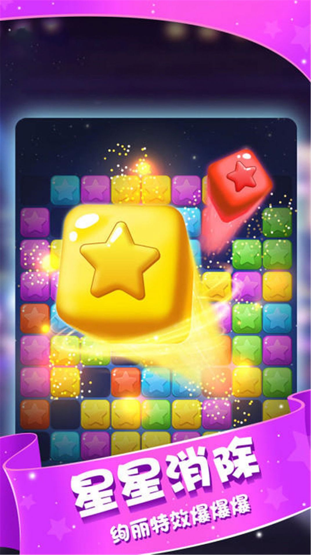 小精灵消灭星 小精灵消灭星