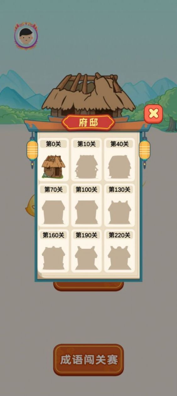 牛牛猜成语-图3