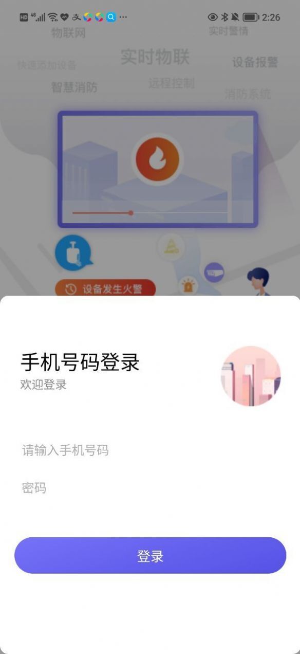 永安云消 永安云消