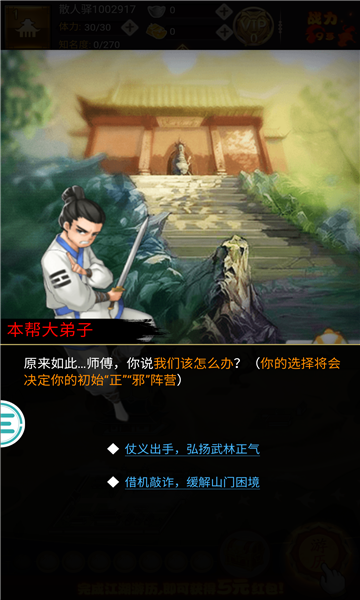 武林模拟器 武林模拟器