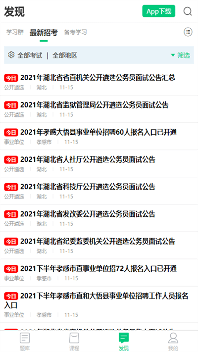 格木教育 格木教育