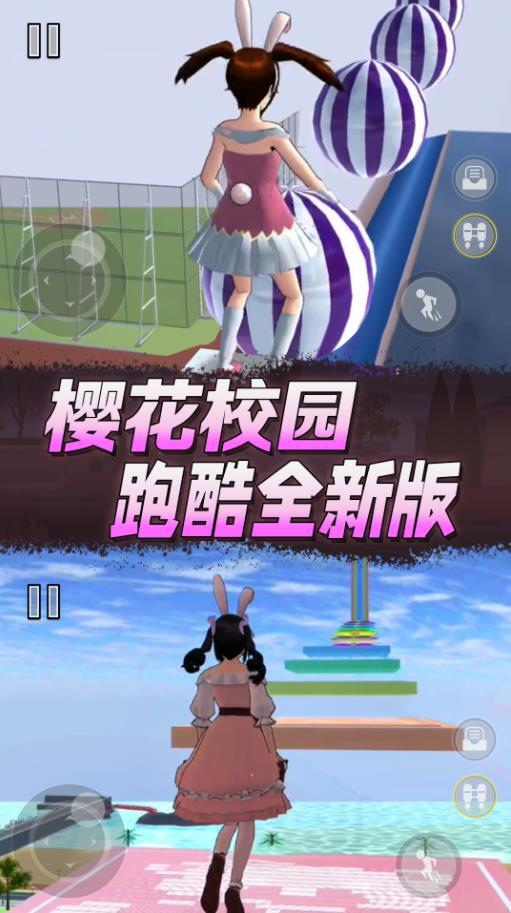 樱花高校逃离老妈 樱花高校逃离老妈