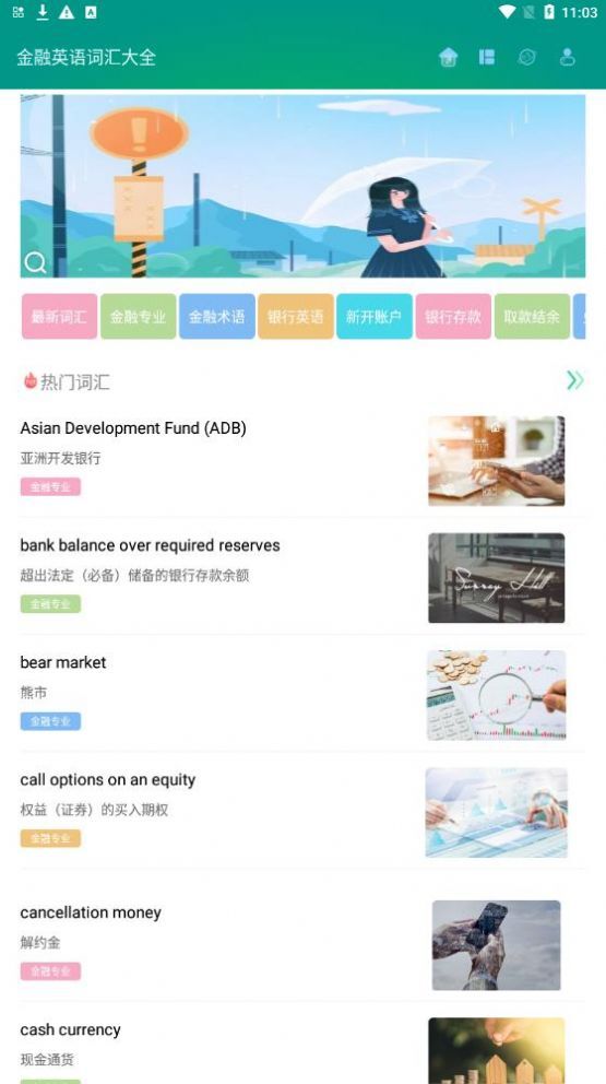 金融英语词汇大全-图3