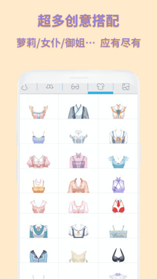 动漫卡通头像制作-图2
