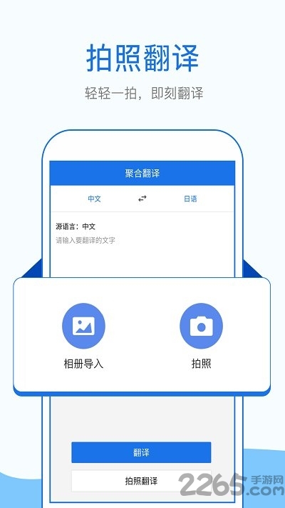 拍照英语翻译-图3