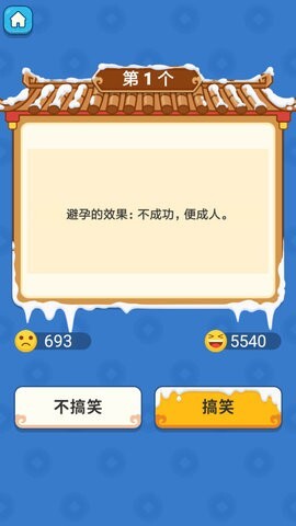 答题乐翻天-图1