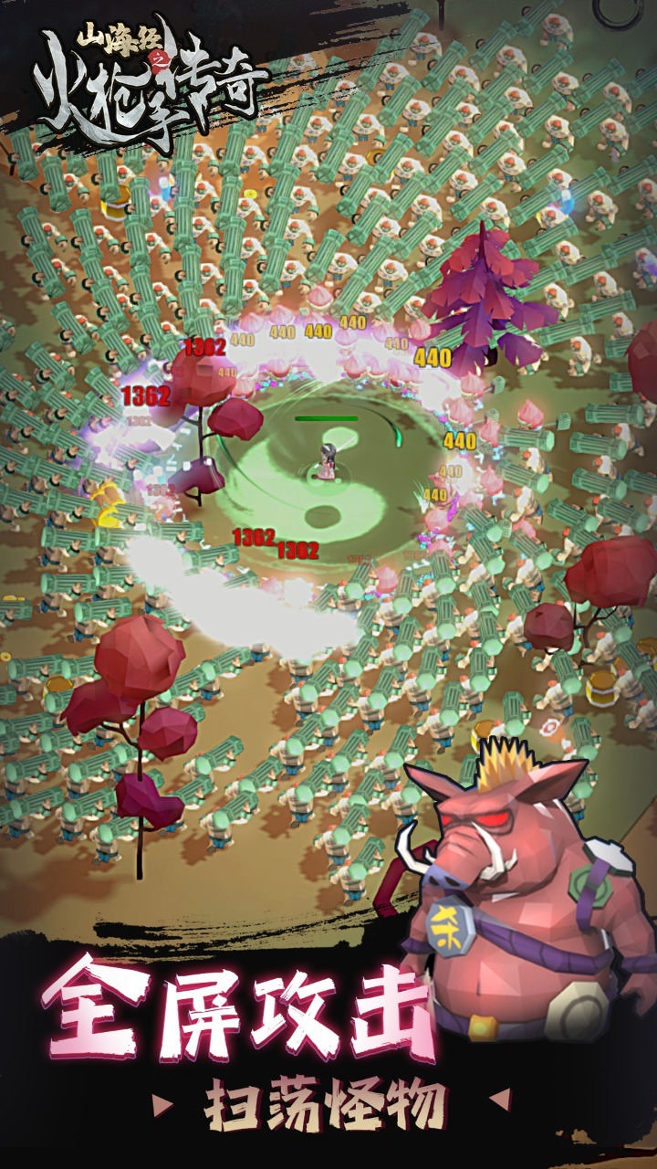 山海经之火枪手传奇