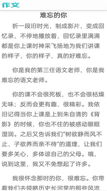 满分100分作文-图3