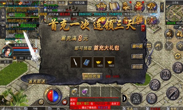 鸿蒙合击御龙战歌