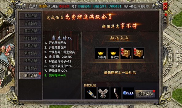 鸿蒙合击御龙战歌