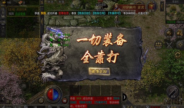 鸿蒙合击御龙战歌