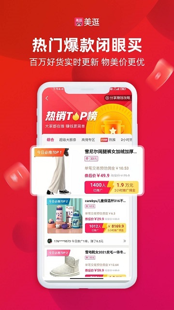 美逛-图2