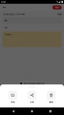 备忘录随笔记 备忘录随笔记