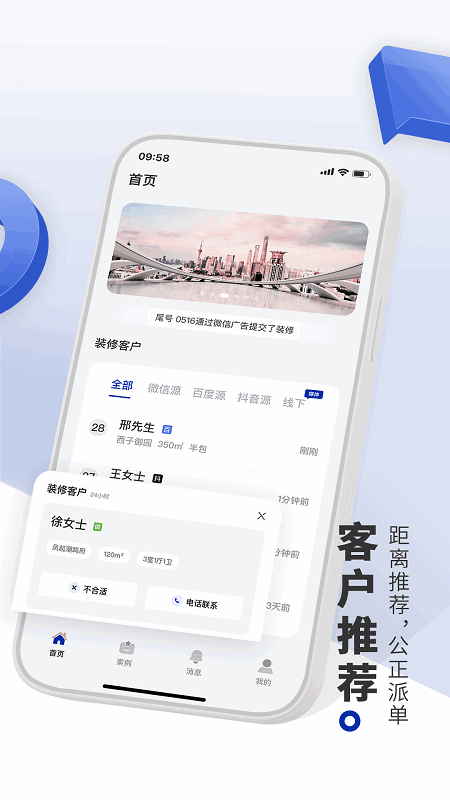 看家本饰平台-图3