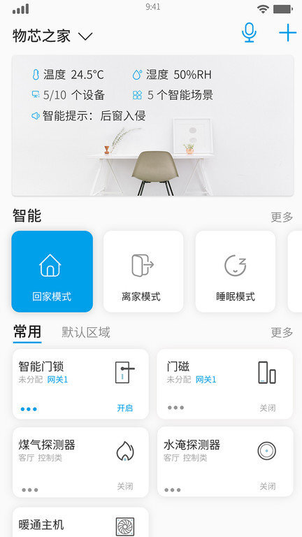 物芯智能 物芯智能