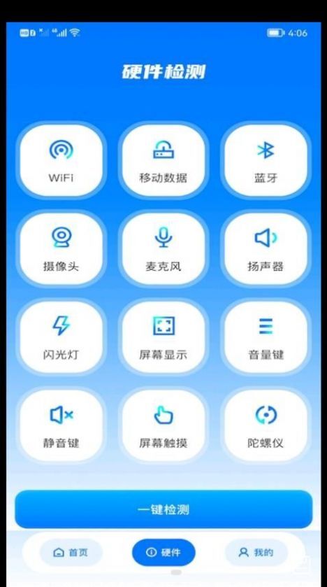 WiFi安全精灵 WiFi安全精灵