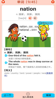 高中英语同步学-图2