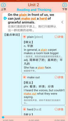 高中英语同步学-图3