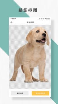 抠图P图编辑-图3