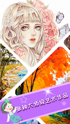 乐涂填色画板 乐涂填色画板