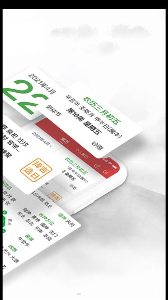 上下万年历 上下万年历