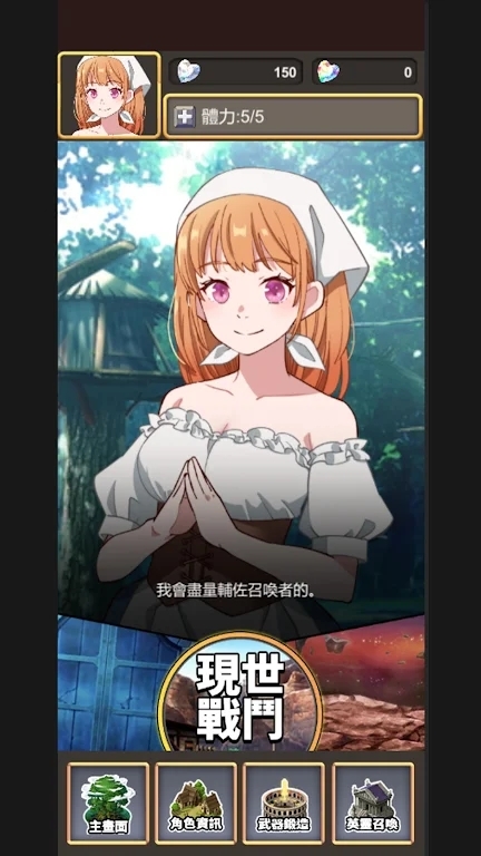 锻造武魂 锻造武魂