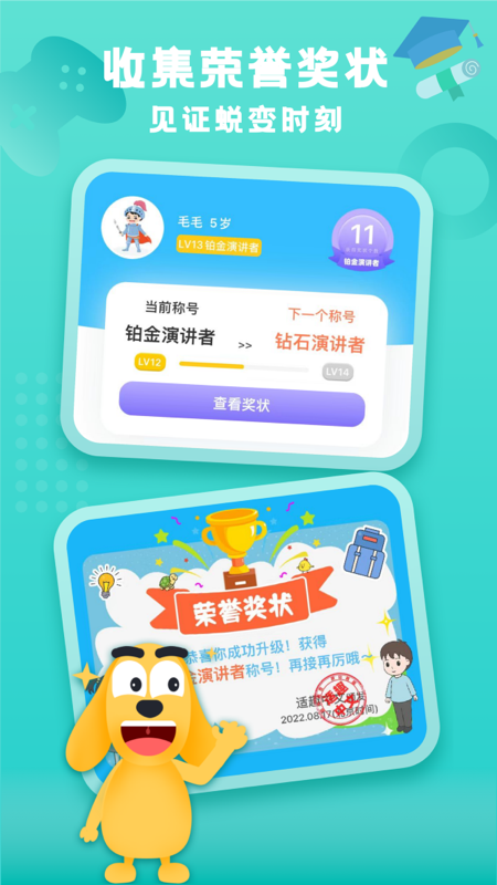 适趣家长端-图2