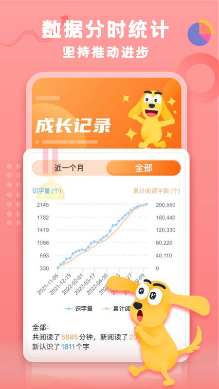 适趣家长端-图1