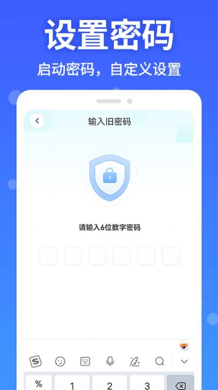 应用软件隐藏大师-图1