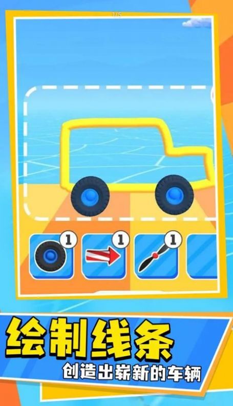 涂鸦与驾驶 涂鸦与驾驶