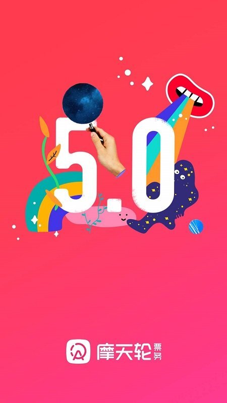 摩天轮票务-图1
