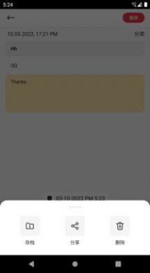 全语通笔记-图3