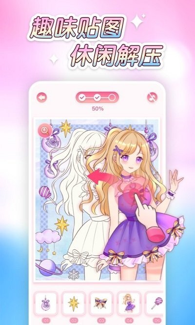 萌图贴贴涂色-图2