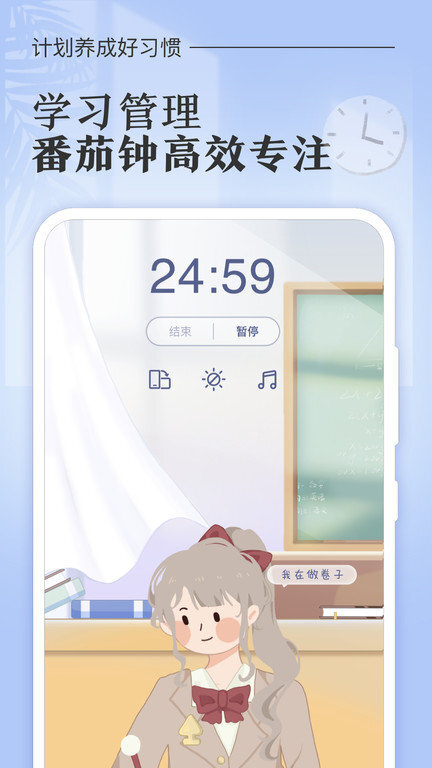 八点课程表 八点课程表