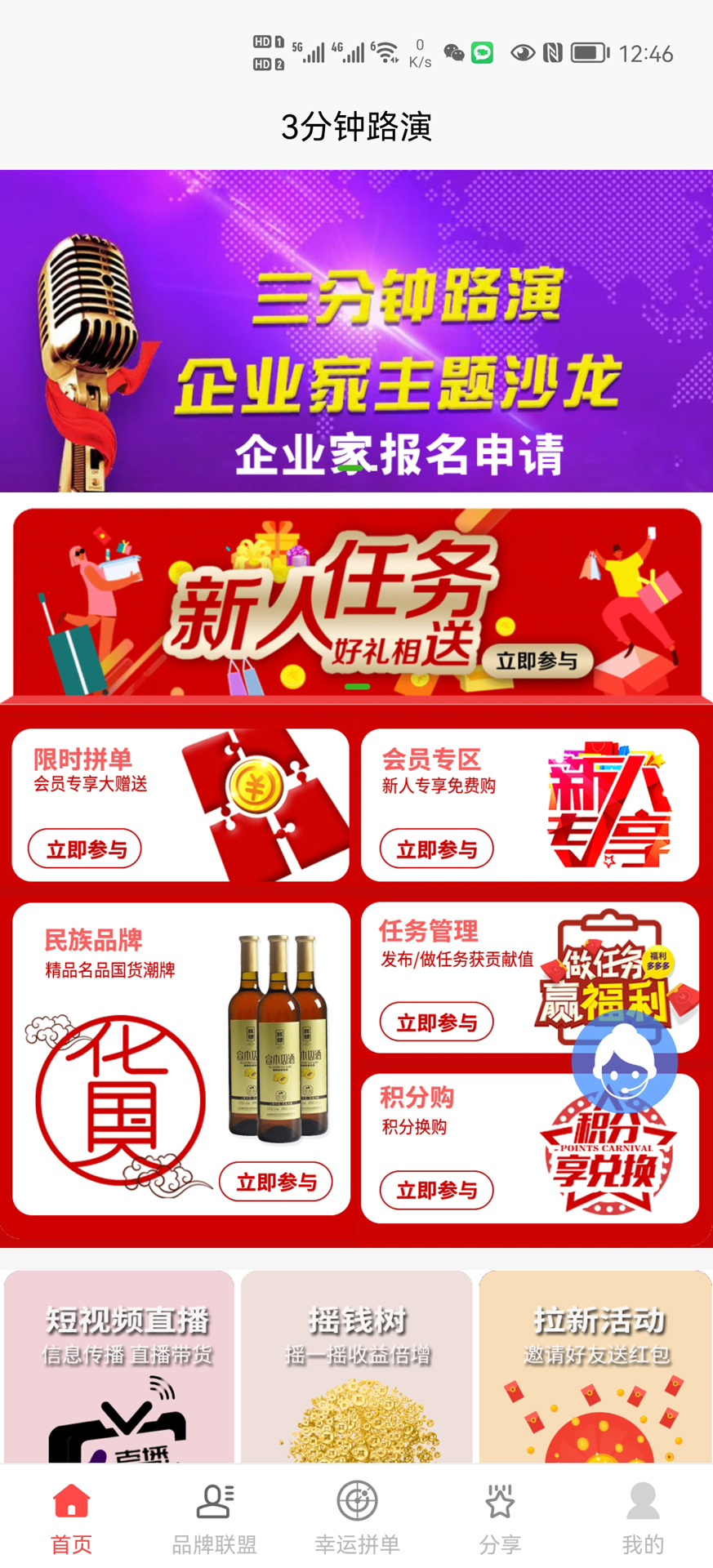 芊仁邦商城-图2