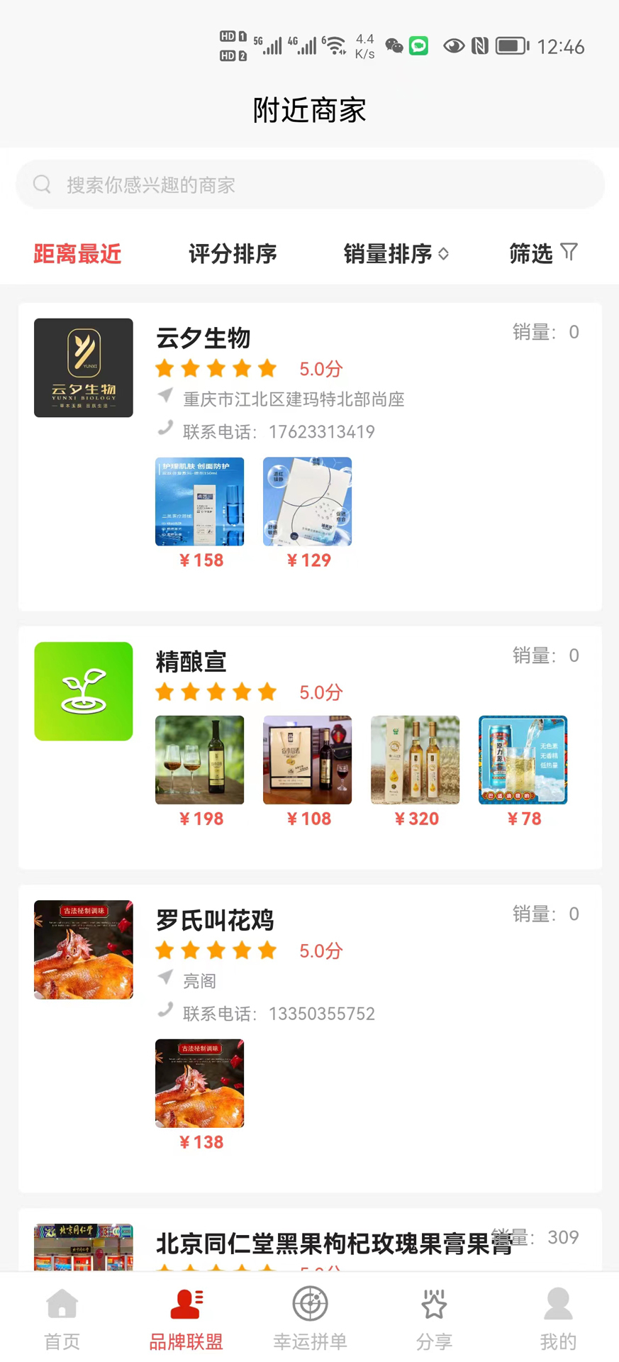 芊仁邦商城-图1