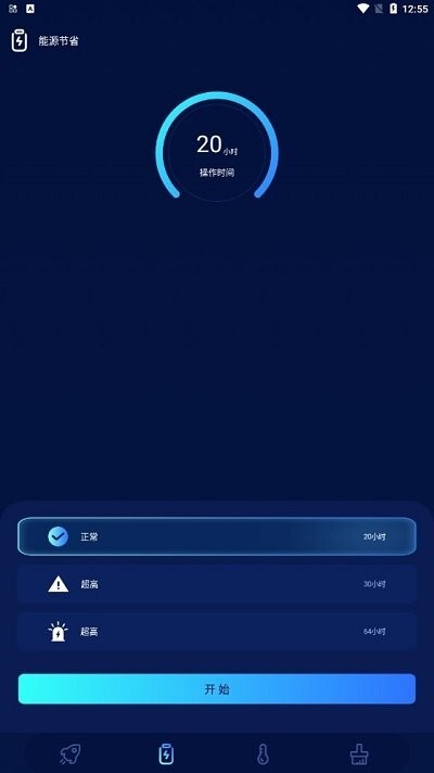 安安清理大师 安安清理大师