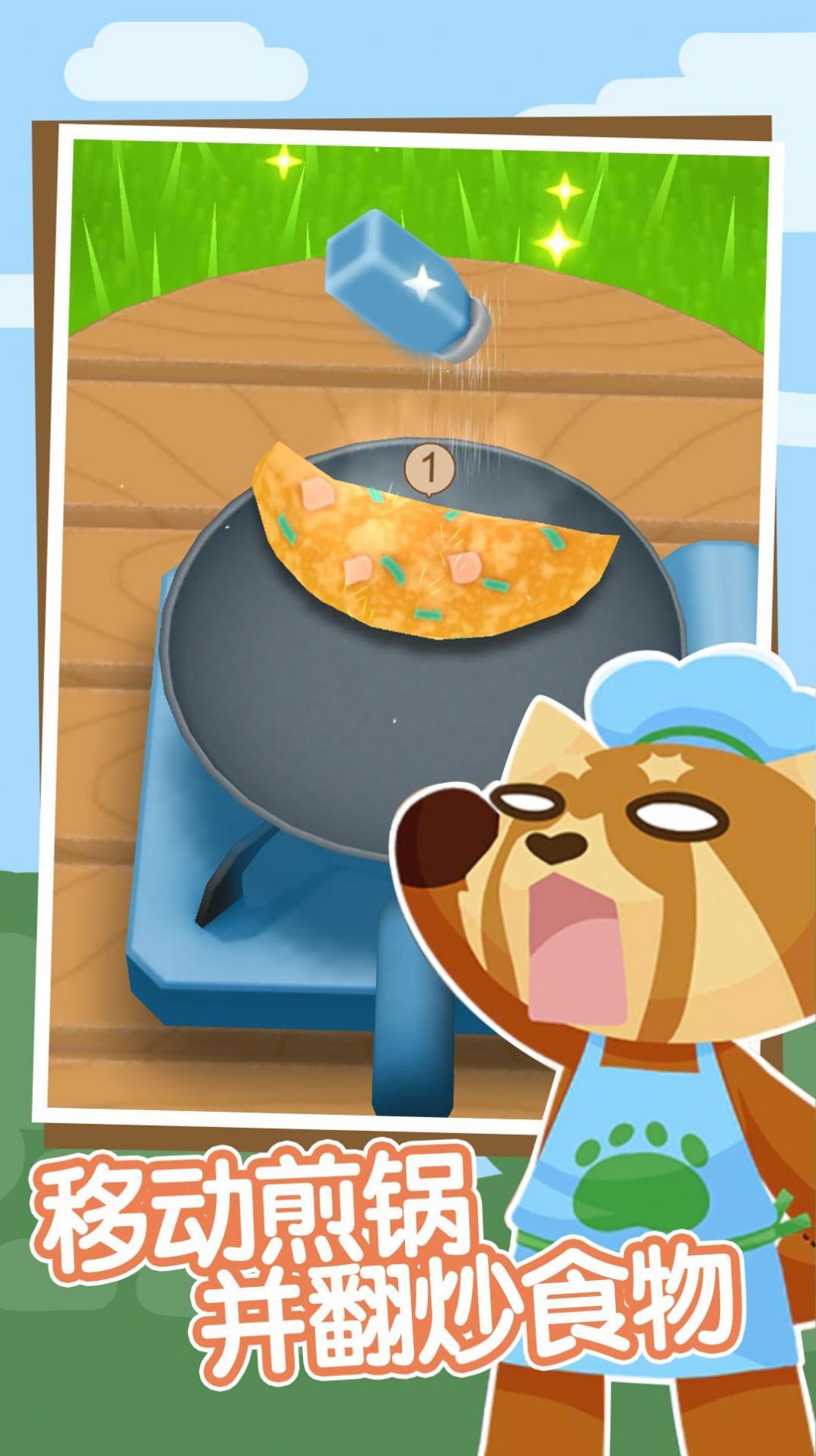 我爱做美食 我爱做美食