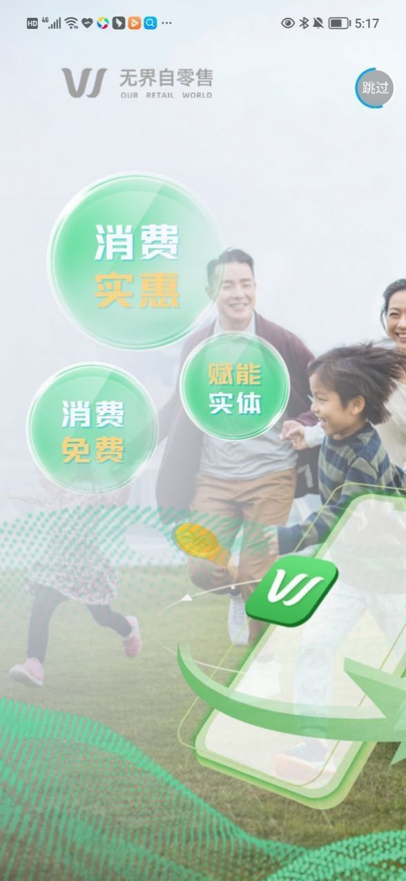 无界自零售-图2