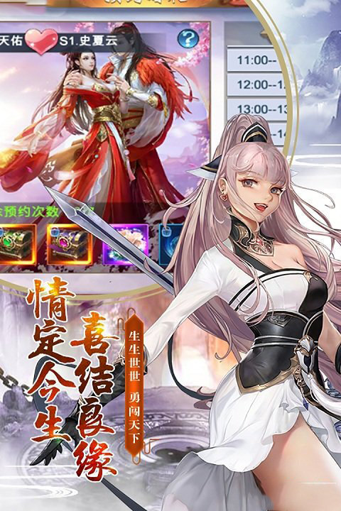 千年之梦手游官网版